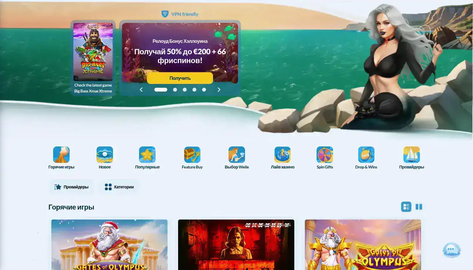 Интерфейс Trix casino с популярными слотами