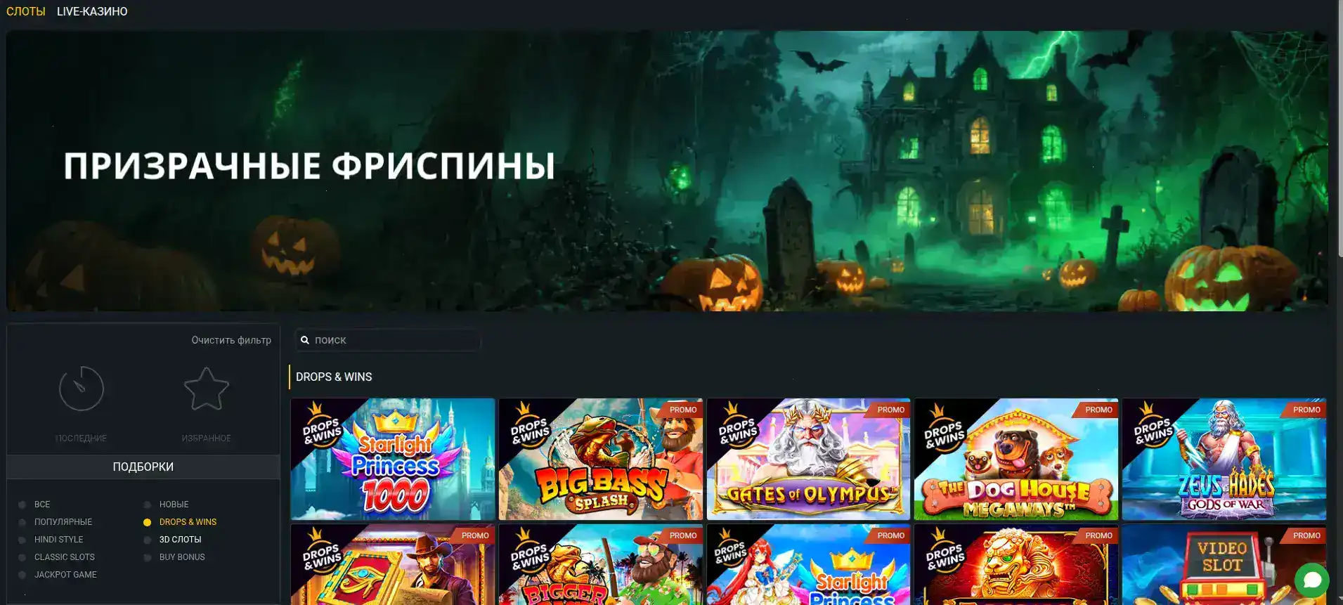 Джекпот и выигрыши в казино Трикс